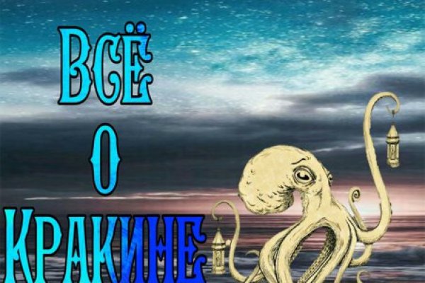 Kraken зеркало рабочее