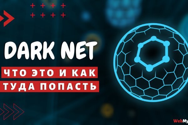 Кракен это даркнет