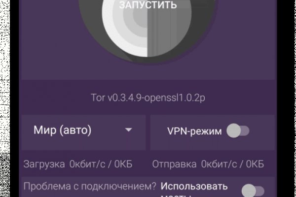 Скрытый интернет как войти
