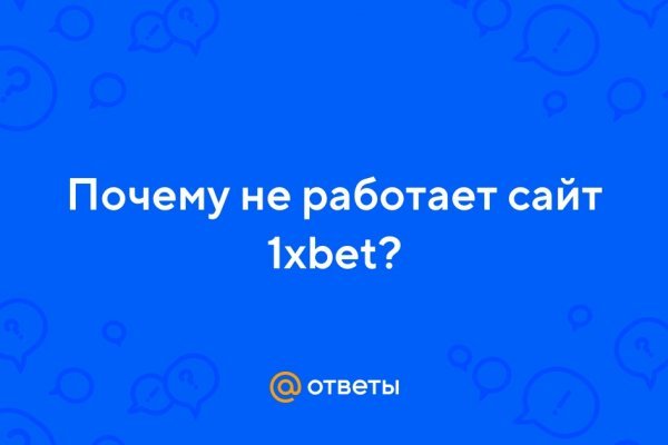 Не работает сайт kraken